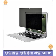 노트북악세사리 사무실노트북 화면가리개 보호필름 모니터악세사리 아이디어상품 소품샵 보안필름, 23.6인치