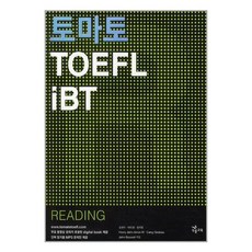능률교육 토마토 토플 TOEFL iBT READING, 단품