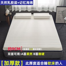 원룸 자취 효리네민박 바닥 거실 손님용토퍼 템퍼템포 매트리스 방수커버 라텍스 허리디스크에 좋은매트리스, 싱글-화이트 9CM