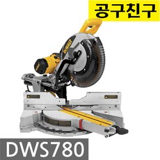  디월트 DWS780 12인치 각도절단기 슬라이딩, 1개 