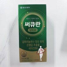 써큐란알파