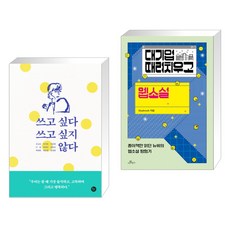 대기업웹소설