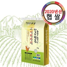 그린올린 2020년산 따뜻한밥한끼 고시히카리 백미 10kg, 1포