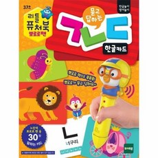 리틀퓨처북뽀로로