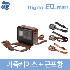 고프로9정품케이스레드필터