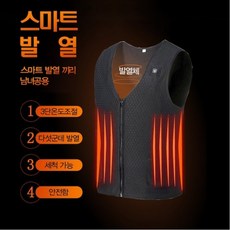탄소 섬유 소재 발열조끼 온열 열선 사용 USB 열 방한