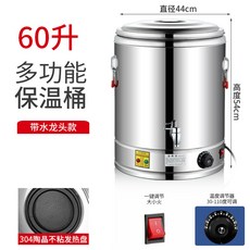 보온보냉물통60l