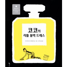 어린이블랙드레스