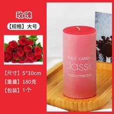 원형캔들 클래식 캔들 로맨틱 웨딩 홈웨어 유럽식 빅 실린더 무연 왁스 냄새 제거 흡연, 원형5*10레드로즈24시간, 1개