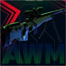 아카데미과학 AWM 스나이퍼라이플 에땁 장난감총 저격총 스나이퍼 에어건 BB탄총 비비탄총 바이포드(양각대) 스코프 포함 세트