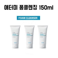 애터미클렌징오일