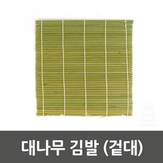 대나무 김발이 김밥말이 김발 (겉대), 1개