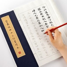 천자문(해서체)