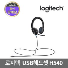 로지텍h540