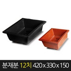 서경농원 고무 분재화분 흑색 12치 420 x 330 150 낮은 직사각 화분