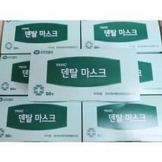 국산 유한킴벌리 덴탈마스크 대형50매 의약외품 일회용비말차단 수술용마스크 하늘색, 50매