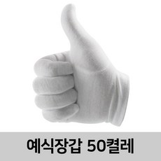 무대용장갑