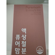 퓨어맘액상철분