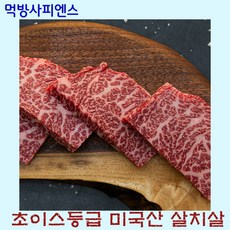 먹방사피엔스 스테이크땡길때 초이스등급 미국산 살치살 스테이크용, 3개, 500g