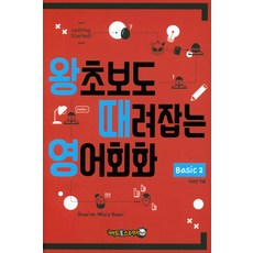 왕초보도쉬운수입무역