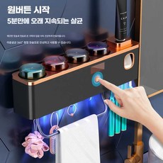 스마트 칫솔 살균기 UV 살균 벽걸이형