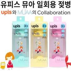 외출용젖병