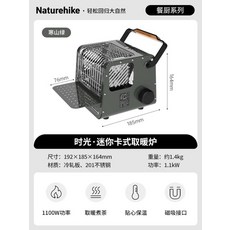 Naturehike 미니스토브 네이처하이크 캠핑스토브 캠핑난로 전기난로 야외, 그린, 1개