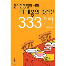 음식점창업세금과근로기준법