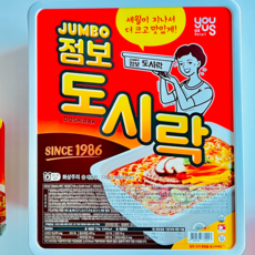  유어스 점보도시락, 5개 