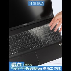 하이 클리어 TPU 노트북 키보드 커버 스킨 델 프리시전 3530 3540 3541 5540 7540 7740 7530 7730 7540 7740 M3530 3520 7720, [13] Precision 7540 A, 1개
