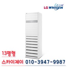 LG전자 PW0521R2S 스탠드 인버터 냉난방기 실외기포함