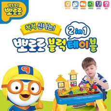 뽀로로미끄럼틀
