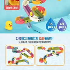 워터슬라이드 34PCS 유아 아기 목욕 물놀이 장난감 (JW유통), 본상품선택, 상세페이지 참조