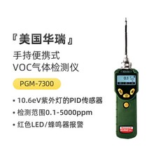 오래보아 미국 Huarui VOC 가스 감지기 -730073207340 유기 휘발성