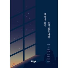 잠이오지않을때
