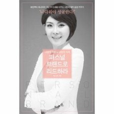 퍼스널브랜드