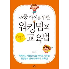 워킹맘상점