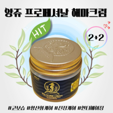 1+1 앙쥬 프로페셔날 해마 크림 고농축 영양팩 보습효과 수면팩 아이크림 데일리크림 피부윤기 진정 미백 항산화효과 노화 피부결개선 속건조 홈케어 안티에이징 기능성 주름개선, 4개, 70g