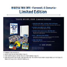 추천9 계의궤적
