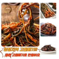 [굿피플] 고들빼기 여수고들빼기 고들빼기김치 생고들빼기 갓김치 김치 꼬들빼기, 1박스, 2kg