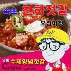 국산가리비젓갈
