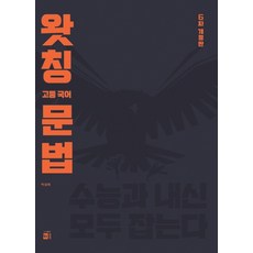 국어문법책