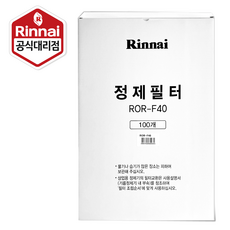 린나이 정제필터 기름정제기용 전용 필터, ROR-F40