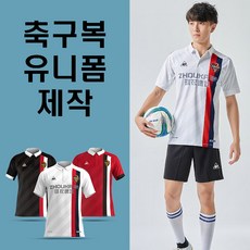 축구유니폼제작 TOP01