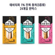 테비토퍼 1%진짜참치 가다랑어맛22gx24개