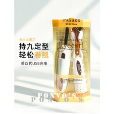 눈썹고데기매직컬