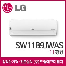 LG전자 벽걸이 냉난방기 인버터 모음, SW11B9KWAS