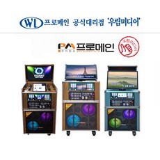 프로메인 노래방 반주기 이동식 케이스 MK-242BL MK-242FL MK-242FL II, MK-242BL(모니터후면장착)