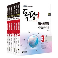 독학사컴퓨터3단계적중