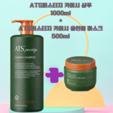 ats샴푸 TOP01